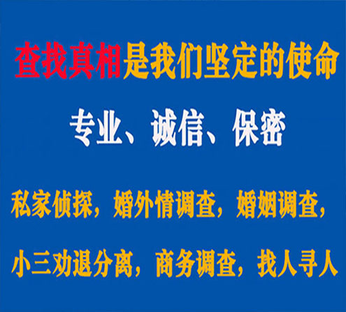 关于甘泉诚信调查事务所